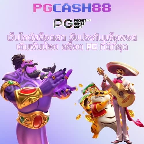 เว็บนาคา