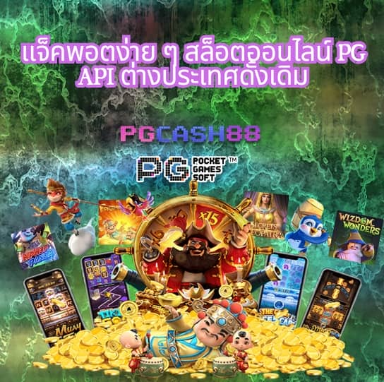 เว็บนาคา